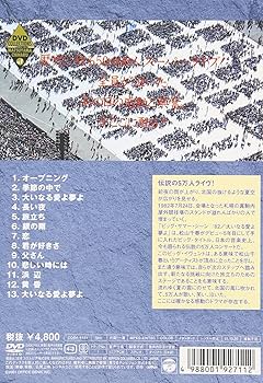Amazon.co.jp: 松山千春DVDコレクションVol.1 「STAGE」 : 松山